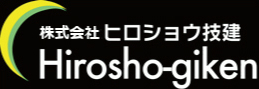 株式会社ヒロショウ技建